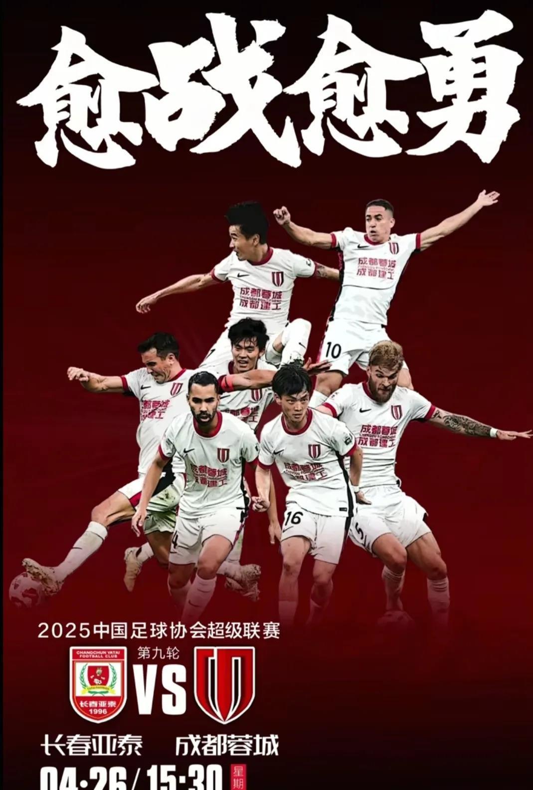 成都蓉城训练开放日，加时末段遗憾出局引欢呼，NBA季后赛在即，身体对抗强度拉满的简单介绍