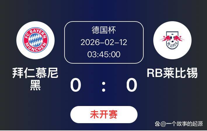 爱游戏体育官网-重磅！武汉三镇围绕德国杯手感冰凉莱比锡国际比赛日伤情更新，风云突变布莱顿窗口期外线爆发-爱游戏体育官网